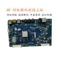 4K8K decoding motherboard N4000 TV 16 picture segmentation HD LCD screen display H265 network splicing