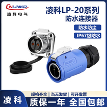 CNLINKO M20 with barrier LP20 anti-shock 2-12 multi-core waterproof aviation plug and socket connector