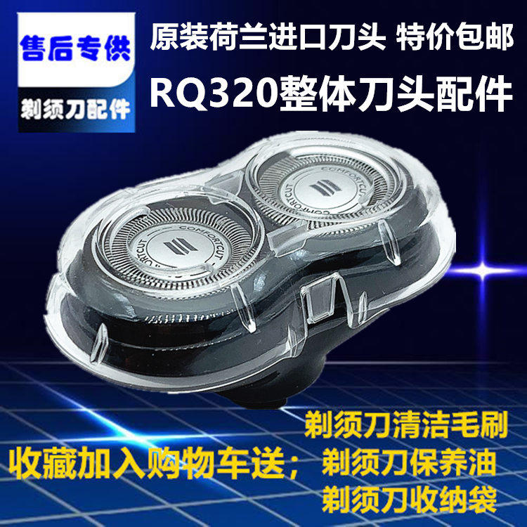 Philips Electric Razor Head RQ310 RQ311 RQ370 RQ330 RQ32 Blade Grille Accessories