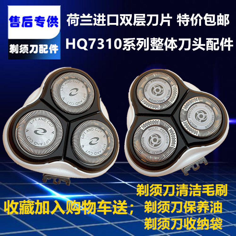 Philips Razor head suitable for HQ7310 HQ7340 HQ7360 HQ7320 7345XL Blade Accessories