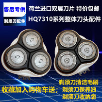 Philips razor head suitable HQ7310 HQ7310 HQ7340 HQ7360 7345XL 7345XL blade accessories