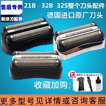 Bolang Razor Blade Applied 3000s 3000s 3010s 3020 3020 301s 301s S3 Blade Omentum 32B Accessories