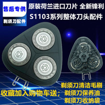 Philips shaver head Series1000 Series1000 S1103 S1102 1101 1203 blade mesh accessories