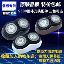 Philips shaver head S300 S300 S301 S301 S321 S330 331 S330 integral knife blade mesh hood