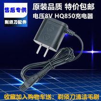 Philips shaver HQ850 charger suitable S5080 S5080 S5077 S5082 HQ988 HQ988 cord accessories