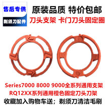 Philips shaver head fit SeriesS7000 S9000 6011 7530 7530 9911 bracket tool holder accessories