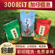 Xiaomi rice packaging bag rice bag custom high-end 5 10 20 50 jins packed kg woven bag rice bag