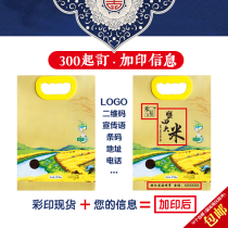 Packing rice bag millet rice packaging bag rice bag kraft paper bag custom self-sealing high-end 5 10 catties kg