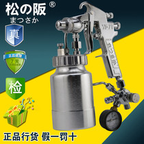 Japan Matsusaka SGD-71 random silk spray gun cloud silk spray gun dot spray gun W-71 dot spray gun