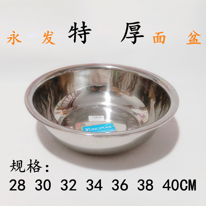 Permanent hair washbasin No magnetic special thick stainless steel face basin Anti-edge washing vegetable basin surface basin 28 30 32 34 34 36 40cm-Taobao