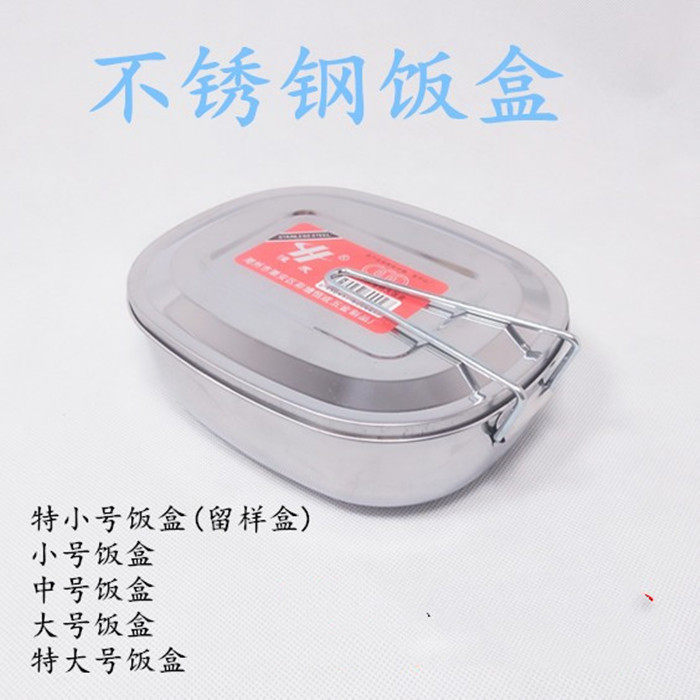 Stainless steel single-layer lunch box Steam lunch box Steam box Special medium and small number left sample box metal cake box