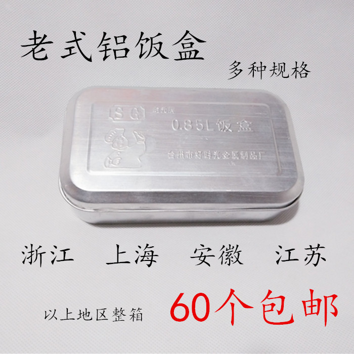 Aluminum Lunch Box Experimental Disinfection Sterilization Lunch Box Old Aluminum Lunch Box Good Time Aluminum Lunch Box Nostalgic Lunch Box