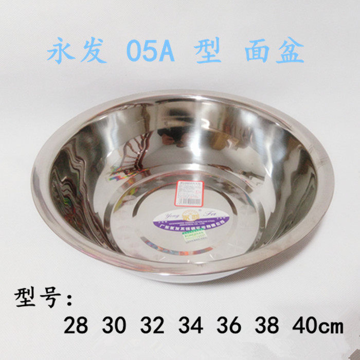 Permanent hair thickened without magnetic stainless steel washbasin round face basin 28 deepened vegetable wash basin 40 multipurpose and face basin washbasin-Taobao