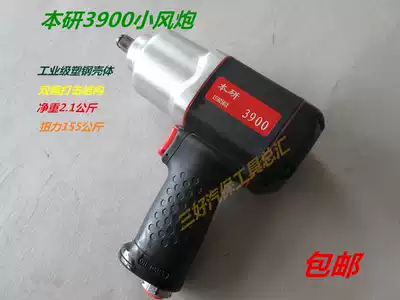 Original imported small pneumatic wrench Benyan 3900 industrial grade large torque pneumatic wrench Auto repair tire repair tools Pneumatic wrench machine