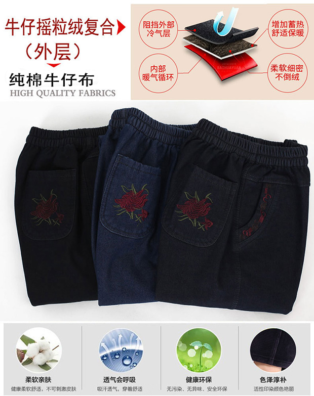 Quần jean nữ trung tuổi cộng với nhung nữ có cạp cao, quần cotton ấm áp mùa đông cộng với quần jeans lửng size rộng áo khoác cho người trung niên