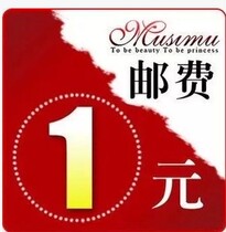 Store shipping postage you zi bu cha please shoot