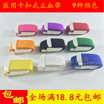Snap-on tourniquet snap-on bandage pressure pressure-portable medical mountaineering first aid elastic cassette tourniquet