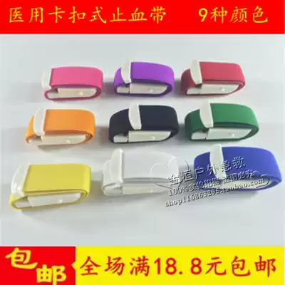 Snap-on tourniquet Snap-on bandage Pressure pulse belt Portable medical mountaineering first aid elastic card tourniquet