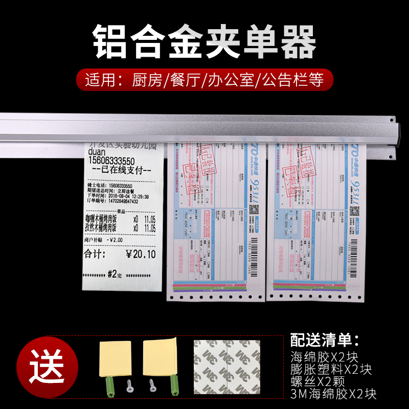 Aluminum alloy single plug-in hotel dining room special menu clip single device document clip point menu hanger wall kitchen