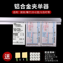 Aluminum alloy single plug hotel restaurant special menu clip single document clip clip menu hanger Wall Kitchen