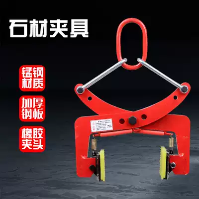 Marble plate clamp stone clamp lifting lifting pliers large plate lifting clamp cement plate clamp road edge stone clamp water groove cover plate