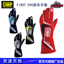 OMP房车手套FIRST-EVO FIA认证防火阻燃外缝透气防滑进口原厂