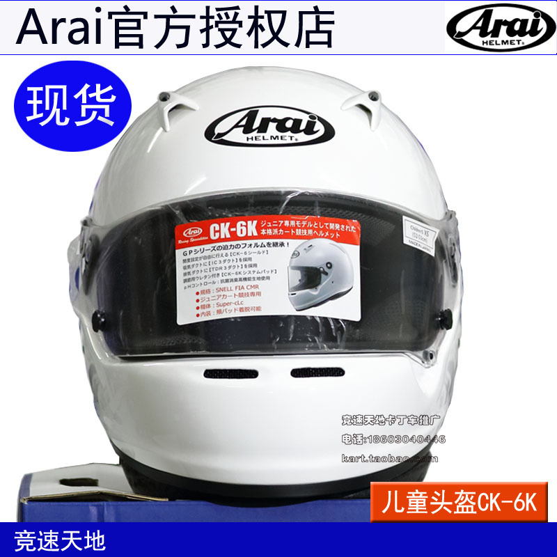 Arai Ck-6K Kidsren's Karting Helmet, Youth Racing Helmet, Cmr Certified Helmet, in Stock