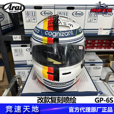 Кепка arai卡丁车房车头盔 定制款 sk-6/gp-6s/gp-6/gp-5w 歪头哥复刻款 1877123441