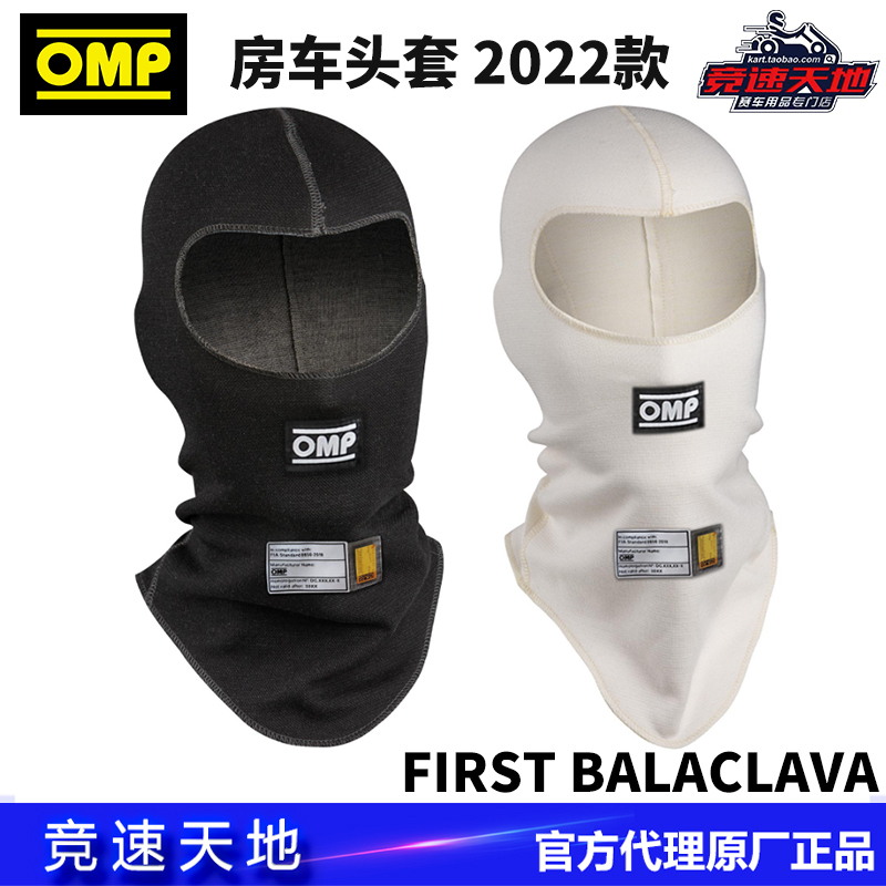Omp Rv Headgear First Balaclava Fia Certified Formula Racing Fire-Resistant Headgear Imported from Italy