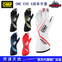 OMP gloves ONE EVO X FIA certified fireproof racing touring car gloves flame retardant