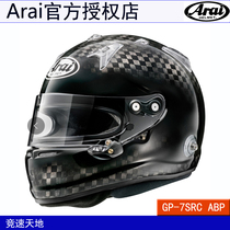 ARAI GP7 SRC ABP CARBON fiber helmet imported caravan Japanese imported car helmet 8860 certification