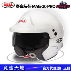 Кепка bell头盔拉力赛车房车头盔 mag-10 pro fia认证半盔 赛车拉力头盔