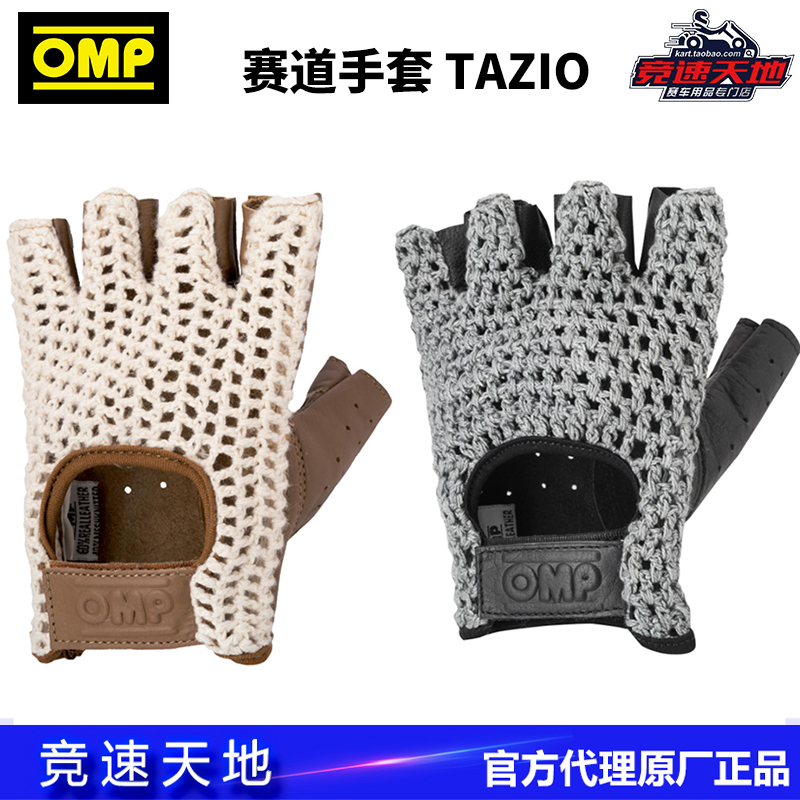 Italian imports OMP TAZIO VINTAGE LEATHER racing short gloves track day cortex ventilation