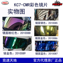 BELL childrens helmet lens 2MM KC7-CMR dual-screen anti-fog color lens