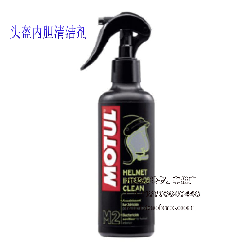 Original imported French MOTUL helmet anti-bacteria deodorant cleaner Mote deodorant made in France