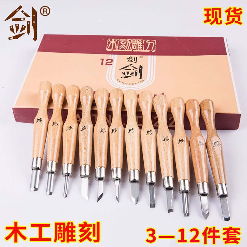Sword Beech Wood Professional Engraving Knife Version Drawing Tool Wood Carving Knife 45681012 Sleeves Woodworking Root Carving Knife