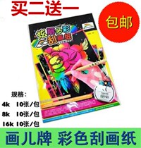 Painted colorful scratch paper 4k8k16k color scraper paper hand painted paper young children hand painted graffiti paper bamboo pen