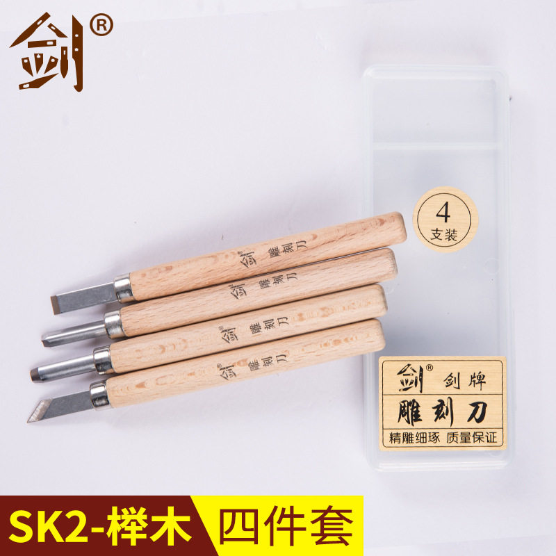Sword SK2 Beech 4 set wooden carving knife print carving knife rubber chapter hand engraving tool