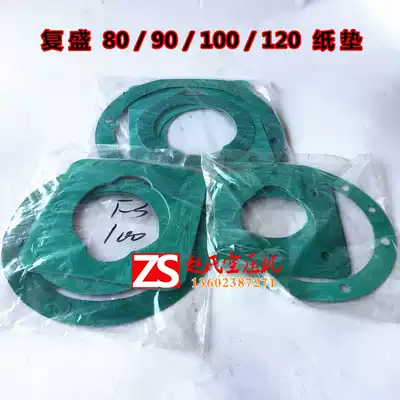 Fusheng piston air compressor accessories TA-120 100 80 Paper pad Gasket High temperature pad Asbestos paper