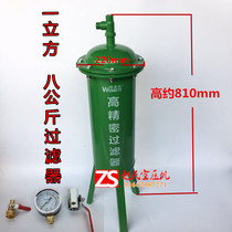 High-precision filter 1 cubic purifier dehydrator oil-water separator filter equipment