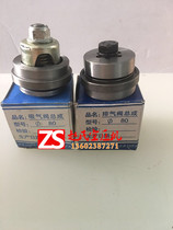 Piston air compressor accessories Fusheng intake and exhaust valve 80 valve group suction valve Outlet valve