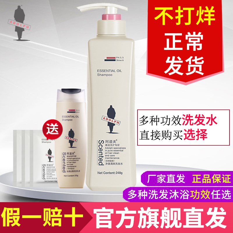 Adolf shampoo to dandruff control oil moisturizing and nourishing light and smooth hair shampoo hair conditioner Non-500ml