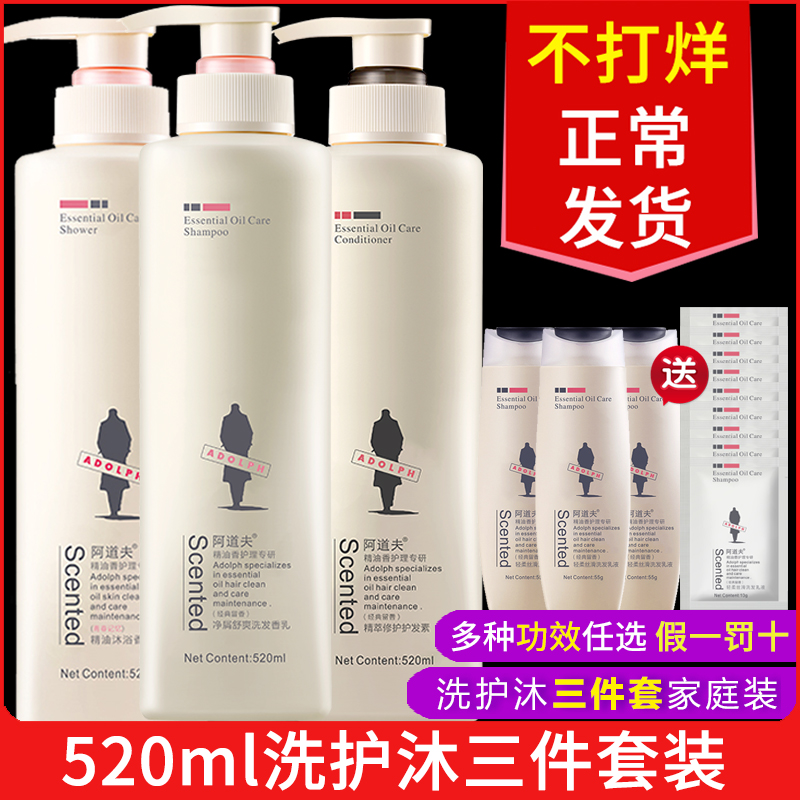 Adolf shampoo hair hair hair hair bath dew combination package and chip control oil moisture and soft three pieces