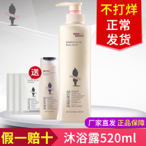 Adolf Lotion Body Bath single bottle Youth memory 520ml large bottled non-500g BAG FOR BAG TRIAL