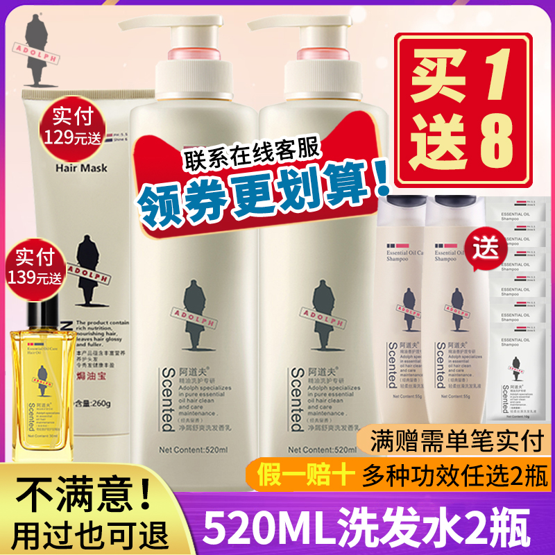 Adolf shampoo 520ml non 800ml large bottle special wash care set anti-chip oil emulsion 2 bottles