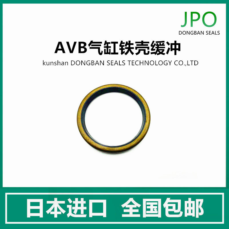 JPO日本 PBR/AVB24*32/28*36*5 30*40*6 气缸铁壳缓冲密封圈油封