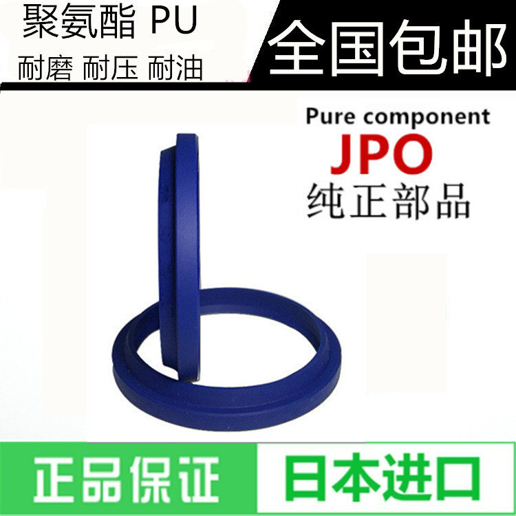 包邮进口JA型聚氨酯油缸 防尘 密封圈 JA 35*40*45*50*55*67*6*10