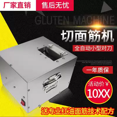 New automatic commercial electric cutting gluten machine knife cutting baking gluten machine cutting flowers manual automatic