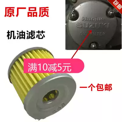 Suitable for EN125 Diamond leopard red treasure Neptune Suzuki locomotive oil filter universal machine filter oil filter