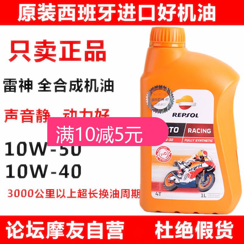 WeiShuang 10W50 Fully Synthetic 4T Motorcycle Oil is suitable for GW250 Huanglongton BN600 300